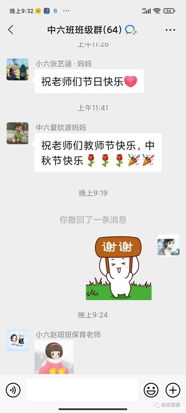 教师节赞语或祝福语（教师节语赞）(2)