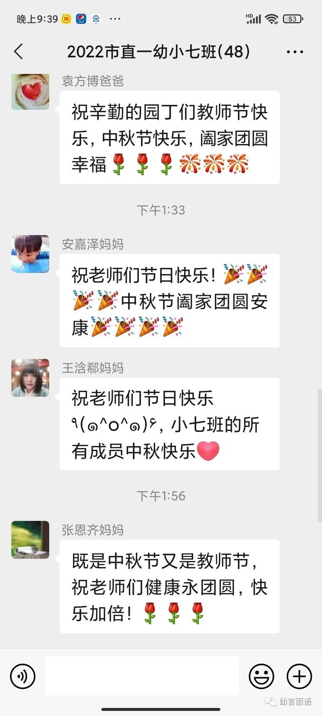 教师节赞语或祝福语（教师节语赞）(11)