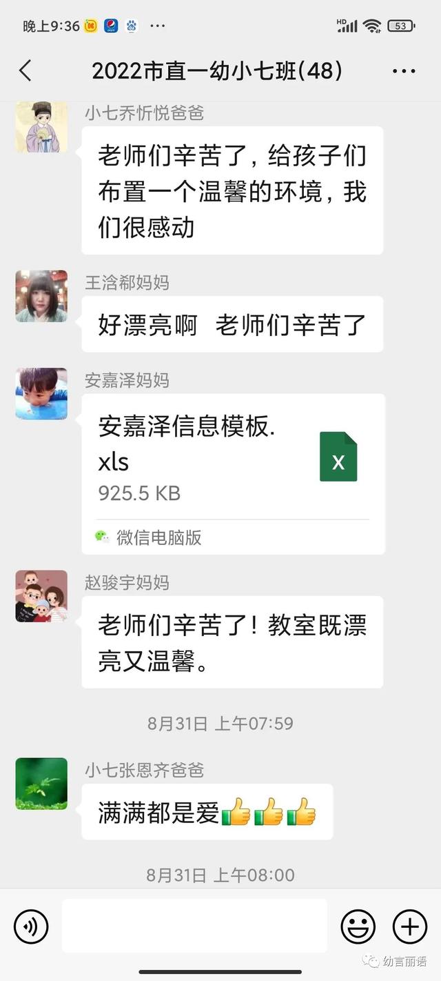 教师节赞语或祝福语（教师节语赞）(6)