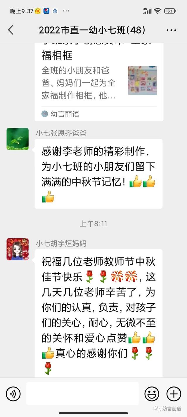 教师节赞语或祝福语（教师节语赞）(9)