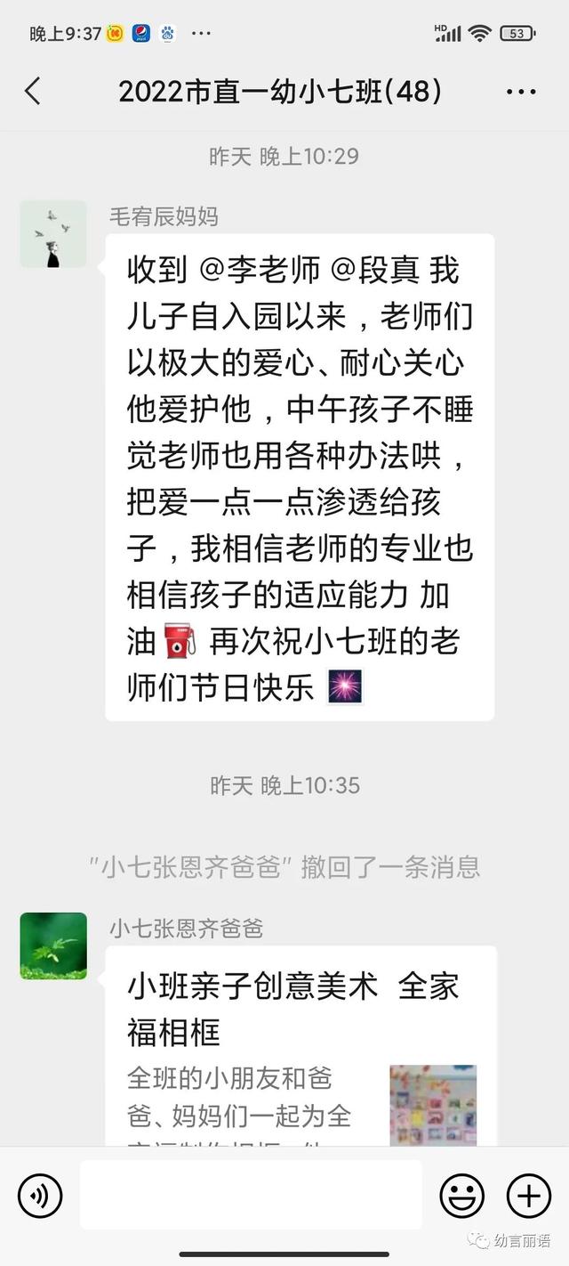教师节赞语或祝福语（教师节语赞）(12)