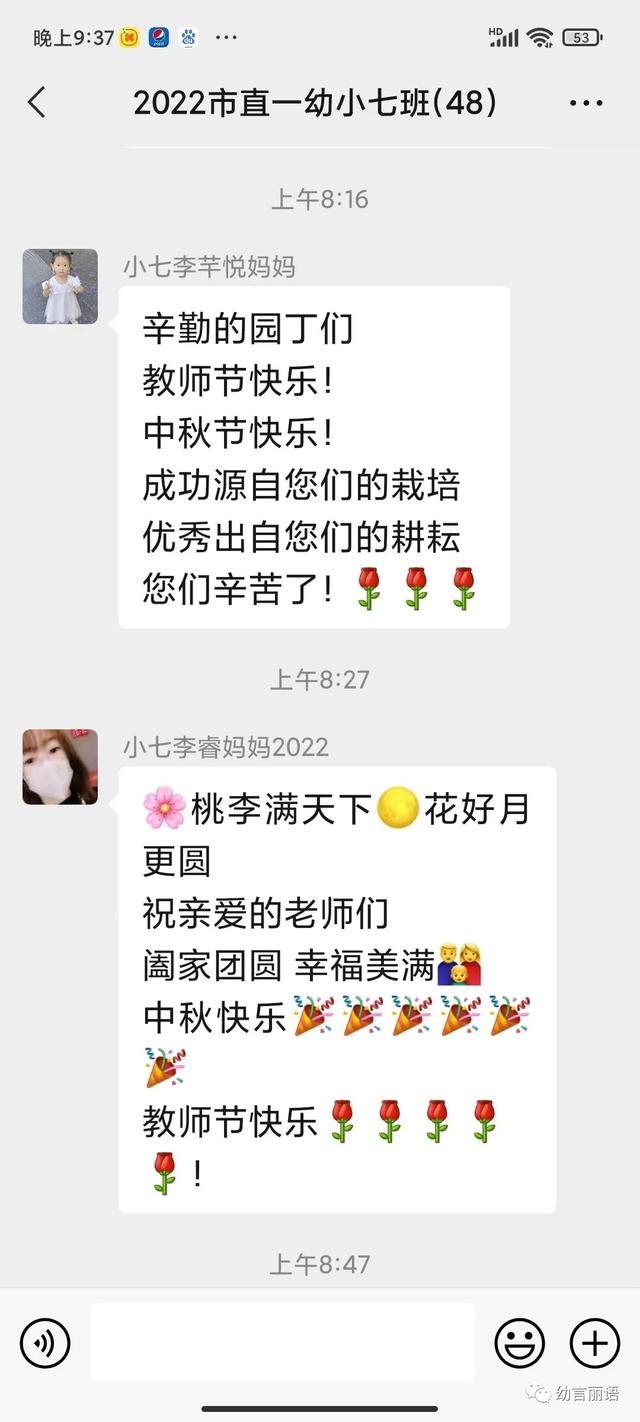教师节赞语或祝福语（教师节语赞）(10)