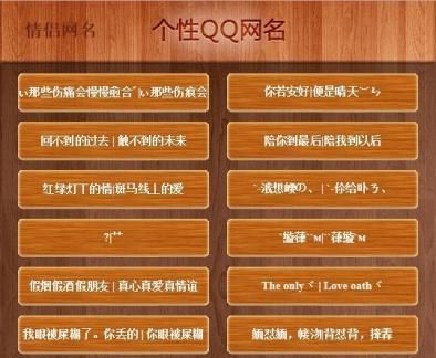 怎么起关于自己的网名