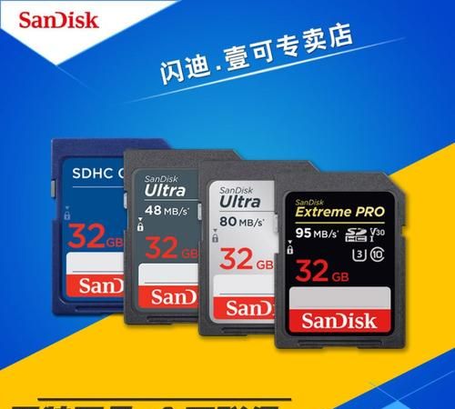 tf内存卡什么牌子的最好