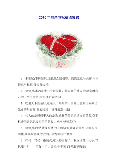 母亲节祝福语,母仪天下
