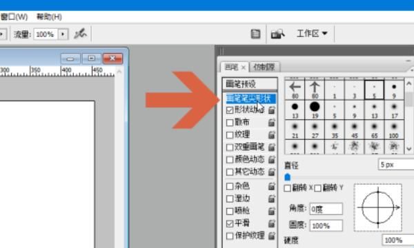 ps怎么画虚线，ps怎么连续画虚线？图16
