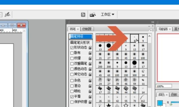 ps怎么画虚线，ps怎么连续画虚线？图15