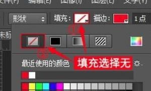 ps怎么画虚线，ps怎么连续画虚线？图3