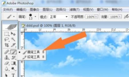 ps怎么画虚线，ps怎么连续画虚线？图8