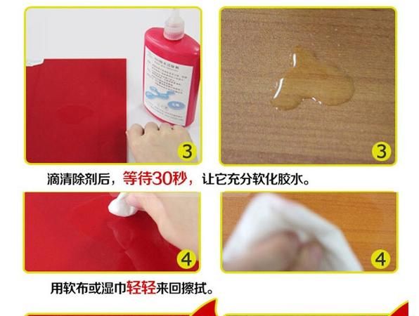 如何快速去除双面胶留下的痕迹视频