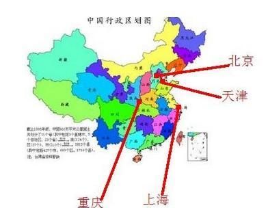 我国的四个直辖市是哪几个