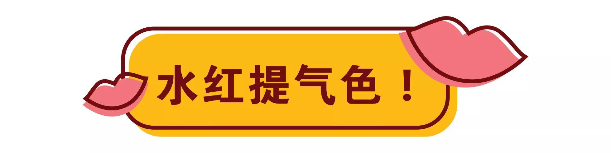 濂冲＋蹇呭鐨?0鏀彛绾㈡湁鍝簺锛?0娆捐秴鏄炬皵鑹插彛绾㈡帹鑽愶級(6)