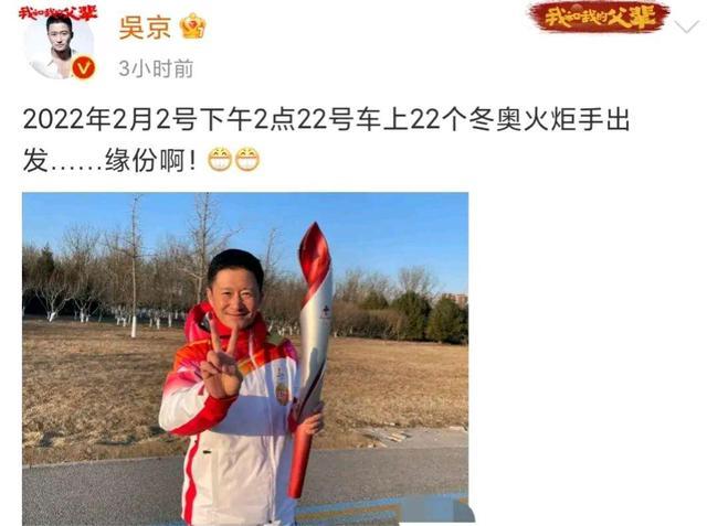 今年冬奥会火炬手有谁 当冬奥会火炬手的8位明星(10)