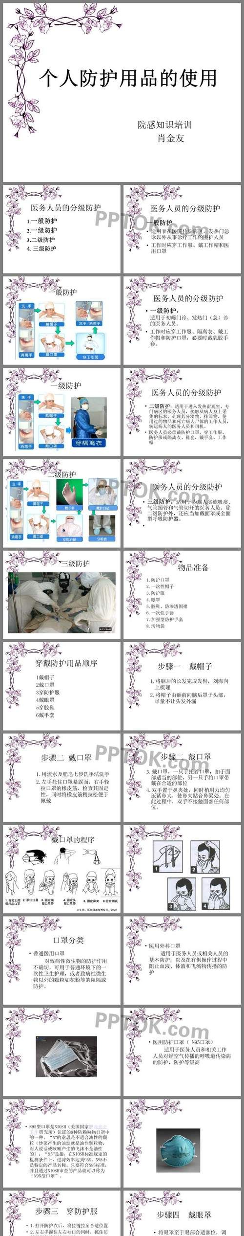 中国一级保护动物有哪些 排名