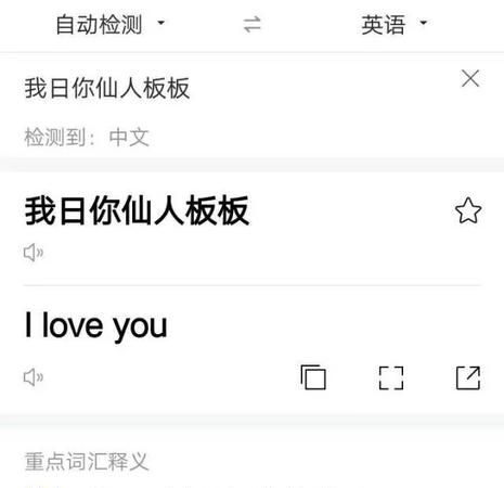 仙人板板是啥意思四川话