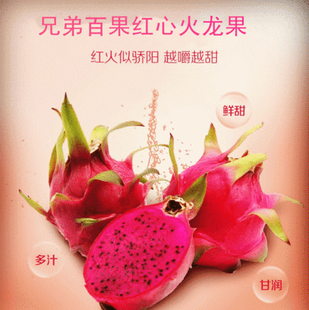 品冠火龙果是国产还是进口的肺叶小囊腔