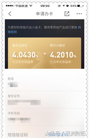 京东小金卡办理（京东的余额宝面世）(6)