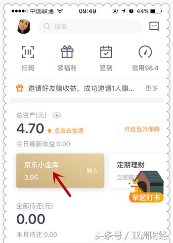 京东小金卡办理（京东的余额宝面世）(3)
