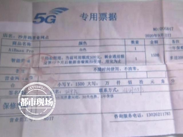 交话费送手机是骗局吗（话费按月分期返还）(3)