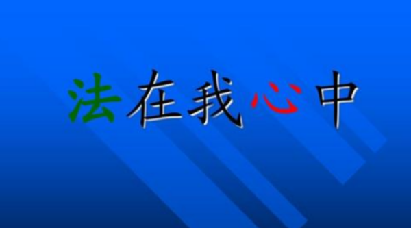 法制安全教育手抄报,法制手抄报内容图2