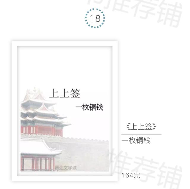 好看的30部古言（30本网友最喜欢的古言）(18)