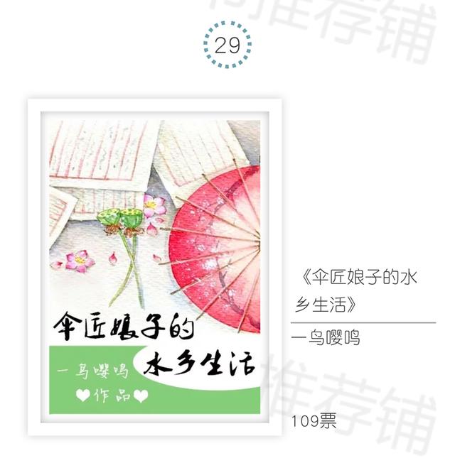 好看的30部古言（30本网友最喜欢的古言）(29)