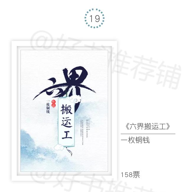 好看的30部古言（30本网友最喜欢的古言）(19)