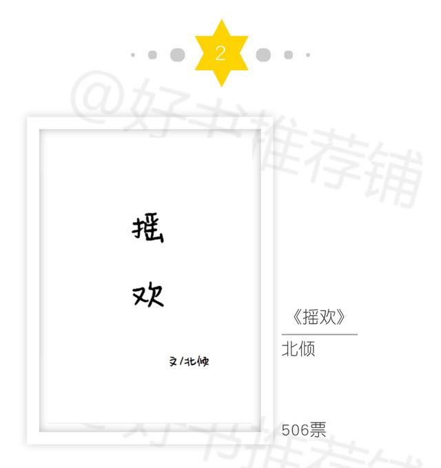 好看的30部古言（30本网友最喜欢的古言）(2)