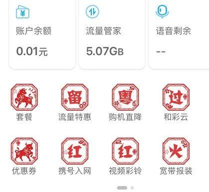 话费充值优惠入口（话费充值低至94折）(3)