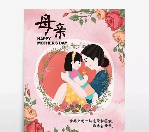 祝儿子媳妇母亲节祝福语