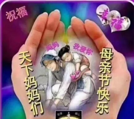 母亲节聚会祝词