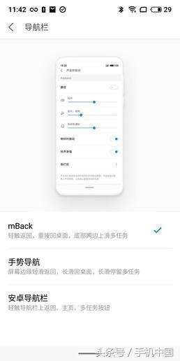 魅族16th详细参数（魅族16th评测魅友必买的黄章式旗舰）(45)