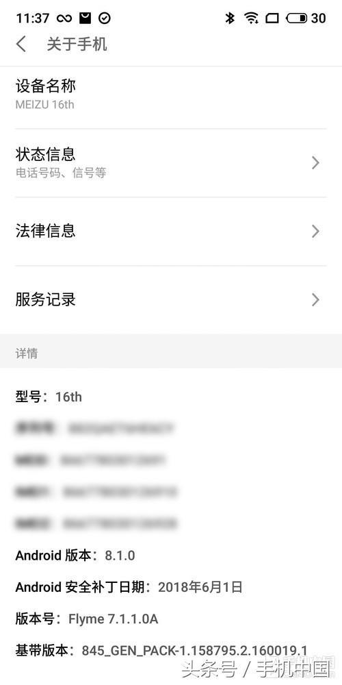 魅族16th详细参数（魅族16th评测魅友必买的黄章式旗舰）(43)