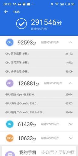 魅族16th详细参数（魅族16th评测魅友必买的黄章式旗舰）(40)