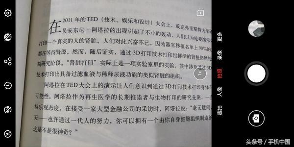 魅族16th详细参数（魅族16th评测魅友必买的黄章式旗舰）(32)