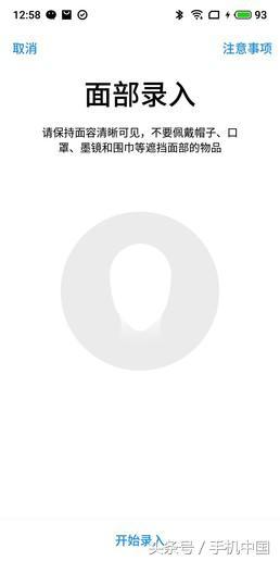 魅族16th详细参数（魅族16th评测魅友必买的黄章式旗舰）(18)