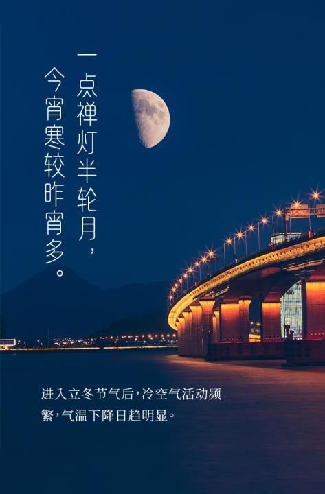 立冬节气是几月几日，2021冬天几月开始到几月结束？图6