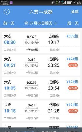 2022春运车票可以提前多久买