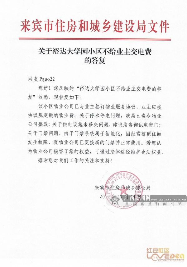 国家征地补偿标准广西（网友质疑征地补偿太低）(9)