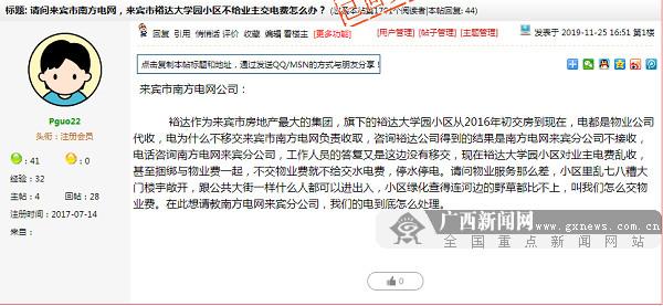国家征地补偿标准广西（网友质疑征地补偿太低）(8)