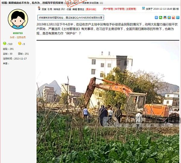 国家征地补偿标准广西（网友质疑征地补偿太低）(10)