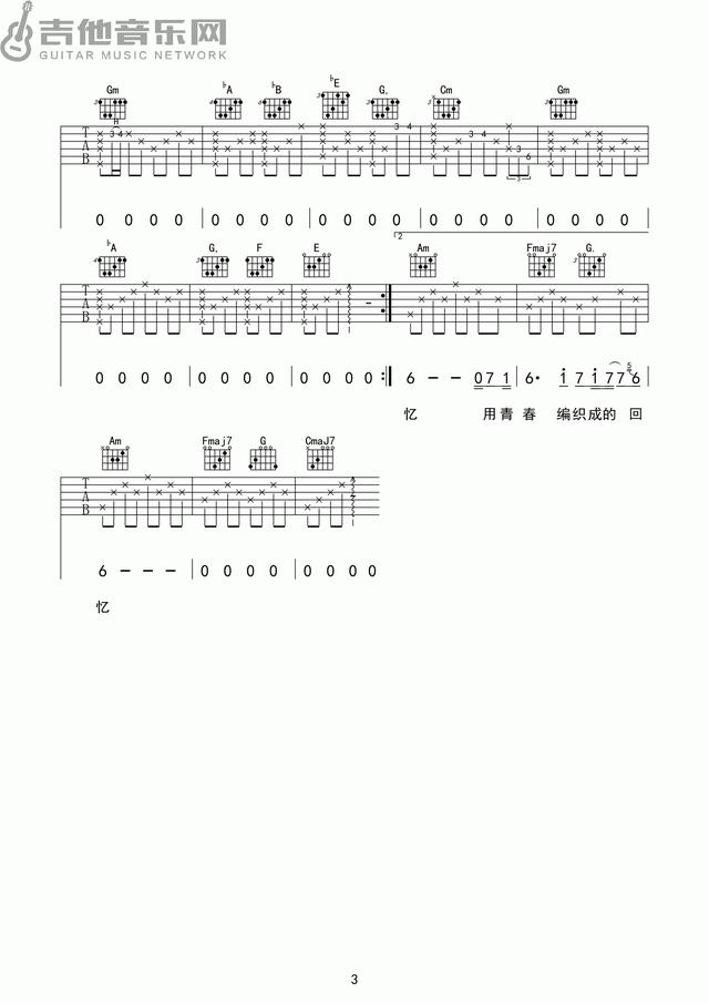 民谣吉他初级弹唱曲目吉他谱(几首简单好听的民谣吉他谱)(5)