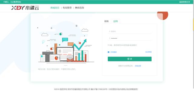 出纳用什么财务软件(出纳用的财务软件哪个好)(1)