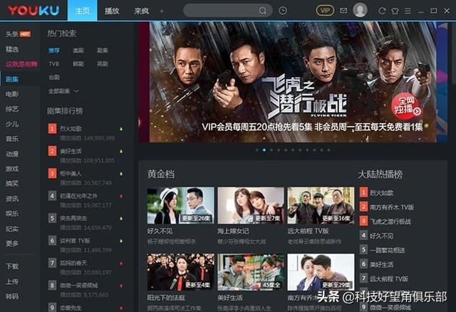 优酷v9.3.9(在线影视平台优酷)(1)
