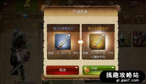 地牢猎手4升级(地牢猎手4刷宝石最有效的方法详解)(1)