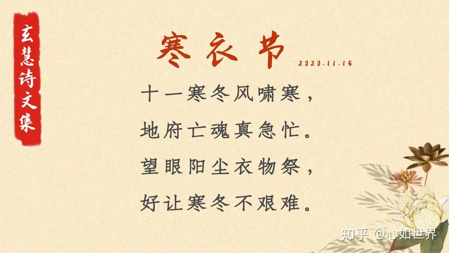 寒衣节的诗句（关于寒衣节的诗句有哪些）
