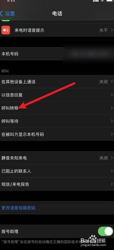 电话呼叫转移怎么设置(以下是三种呼叫转移设置的方法)