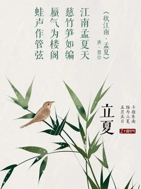 关于立夏的古诗五言绝句（有什么关于立夏的古诗五言绝句）