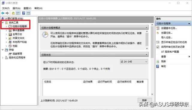 windows自动化使用软件（微软自带实用工具）(2)