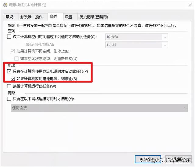 windows自动化使用软件（微软自带实用工具）(17)